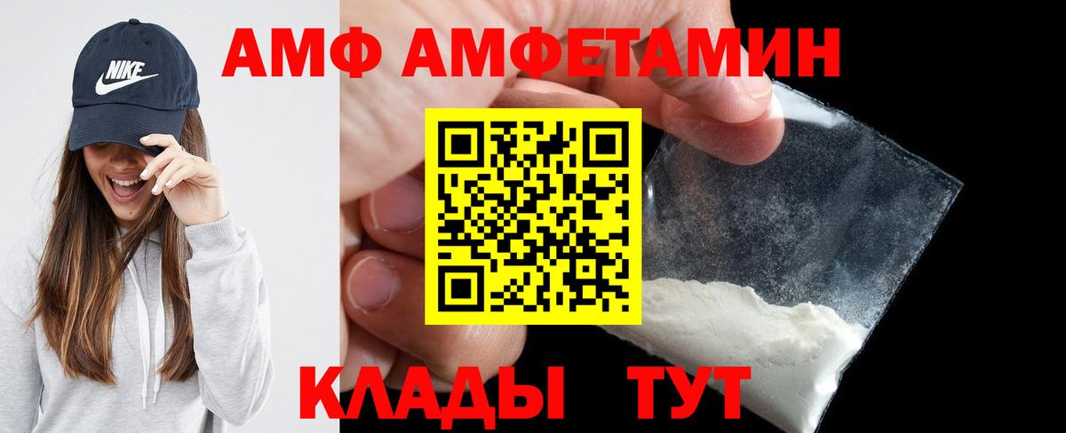 Амфетамин  Вход с VPN  Амфетамин  Амфетамин VHQ  Обь 