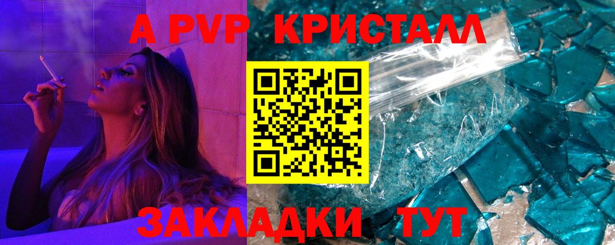 A-PVP СК  Alfa_PVP СК КРИС  Alpha-PVP кристаллы  Alpha PVP  Вход с VPN  Обь 
