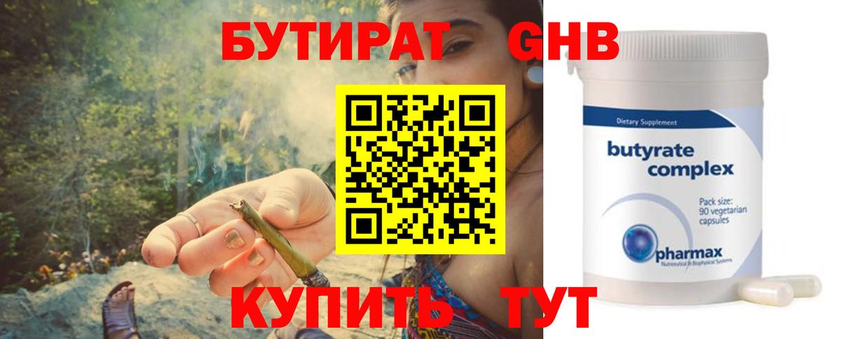 Обь  БУТИРАТ вода  Вход с VPN 
