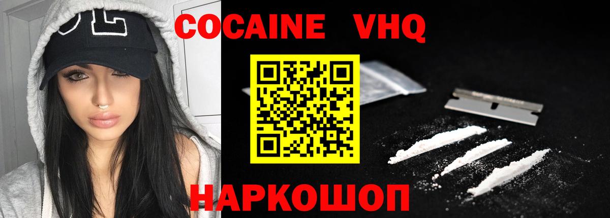 COCAIN 98% Обь