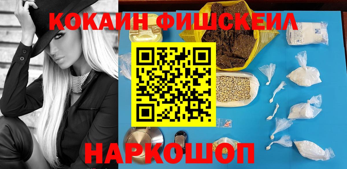Обь  Кокаин VHQ  купить наркоту  Вход с VPN 