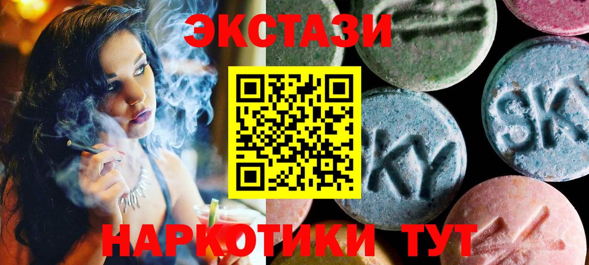 Экстази 300 mg  Вход с VPN  Ecstasy  Обь  Экстази Punisher 