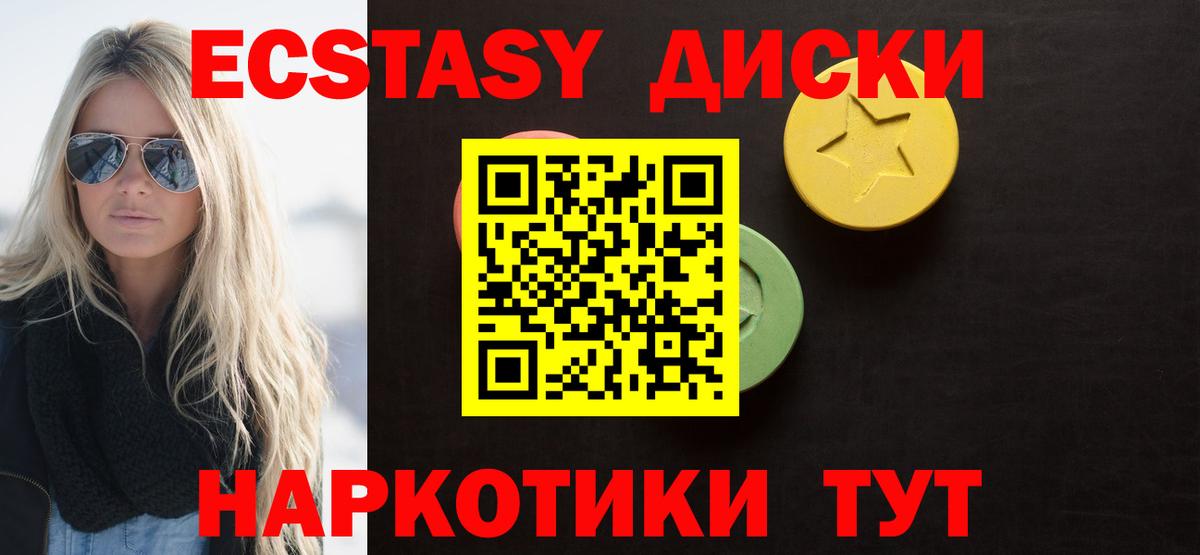 ЭКСТАЗИ XTC Обь