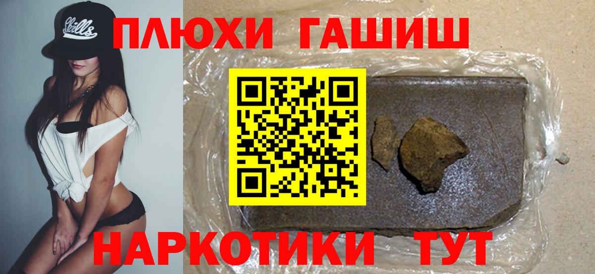 Обь  ГАШ Ice-O-Lator  ГАШ Cannabis  Вход с VPN 