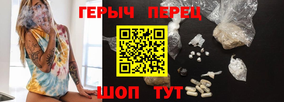 ГЕРОИН VHQ  Вход с VPN  ГЕРОИН  Обь 