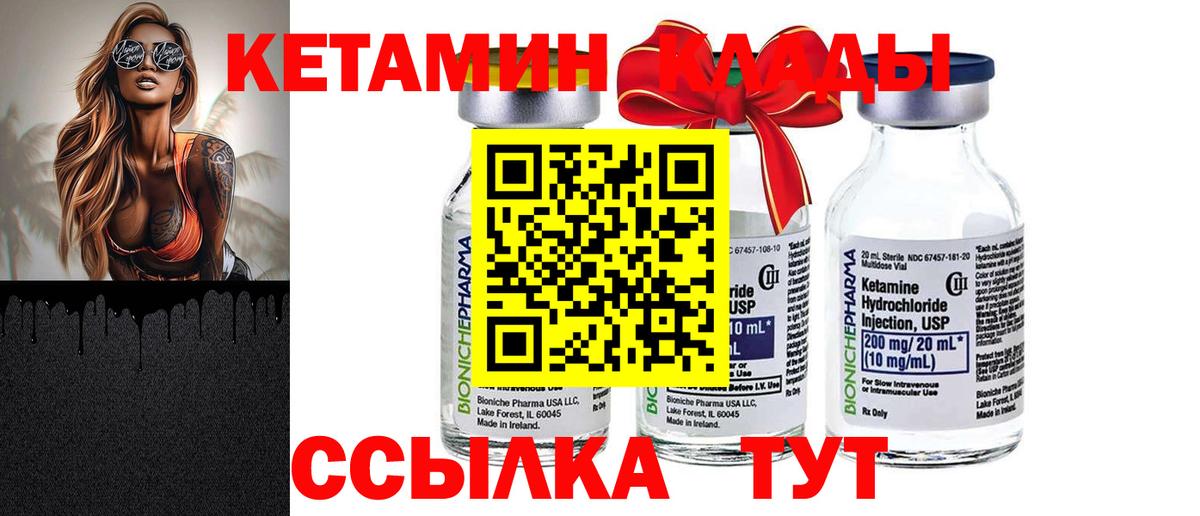 Кетамин ketamine  Вход с VPN  Обь  это формула  Кетамин ketamine 