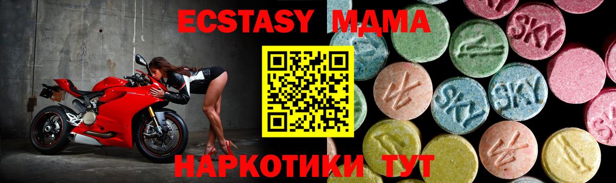 Обь  MDMA VHQ  MDMA кристаллы  Вход с VPN 