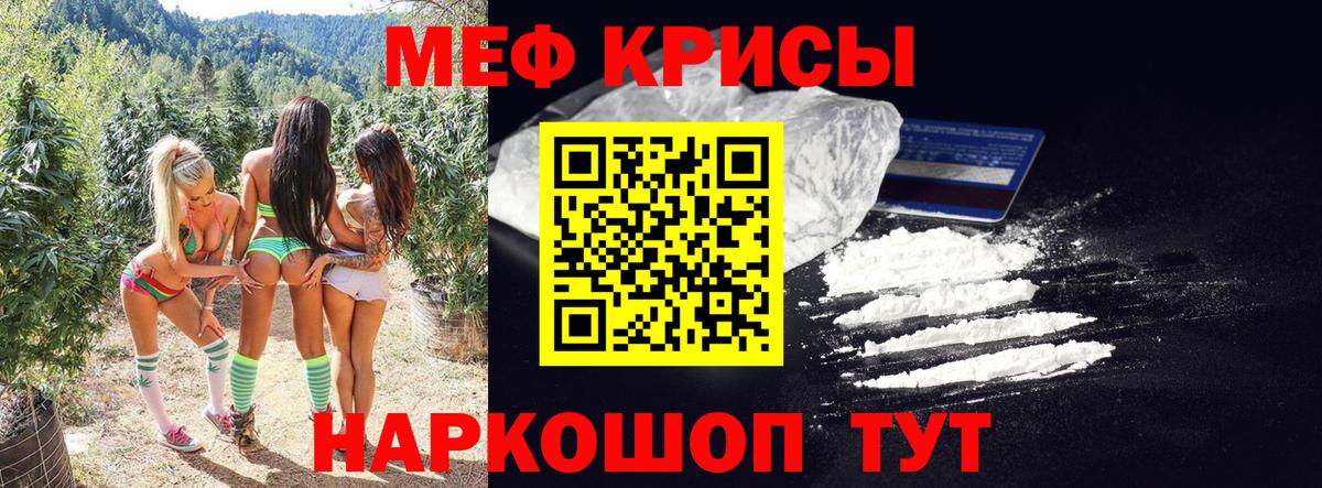 Обь  Меф  Меф  Вход с VPN  Меф VHQ 