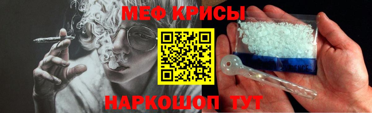 Меф мяу мяу  Обь