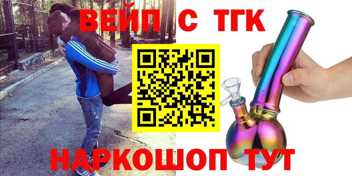 Дистиллят ТГК вейп с тгк Обь