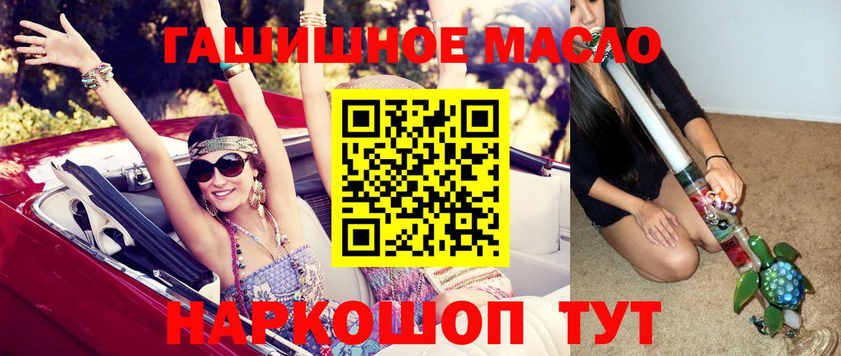 Дистиллят ТГК жижа  наркошоп  Вход с VPN  Обь  ТГК THC oil 